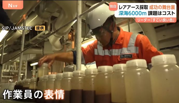 価格は中国産の約20倍？日本が採掘したレアアース泥の「真相」が明らかに…中国メディア！