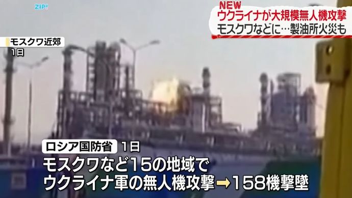 モスクワ郊外にある製油所で火災、ウクライナ軍かロシア各地に過去最大規模のドローン攻撃！
