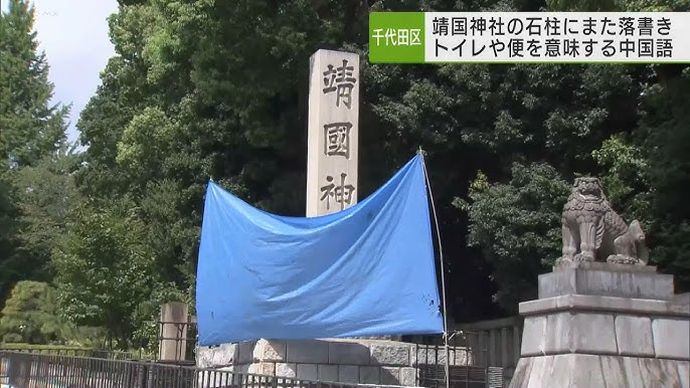 日本のあちこちに中国語の注意書き？中国SNSでは「国内にも貼ってほしい」！