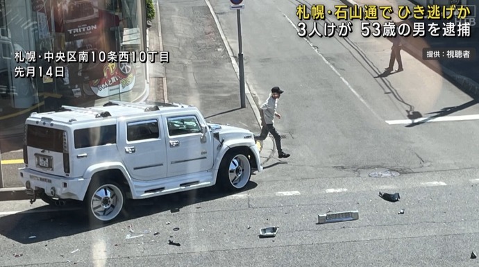 怖いもの知らずの代車のハマーに乗った53歳会社役員男をひき逃げ容疑で逮捕…札幌市中央区！