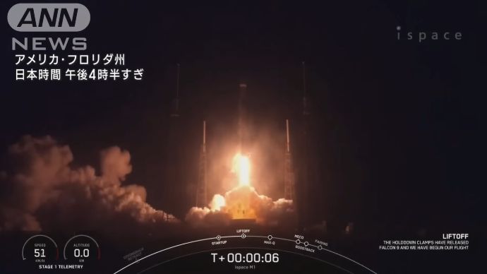 東京のベンチャーが独自開発した月面着陸船打ち上げ成功…米スペースXのファルコン9ロケット！