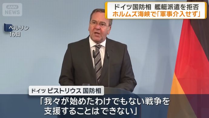 「我々が始めた戦争ではない」…ドイツがホルムズ海峡への艦船派遣を否定！