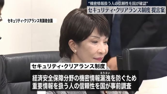 安倍元首相の宿題、高市早苗氏が勝負…セキュリティー・クリアランス法制化へ！