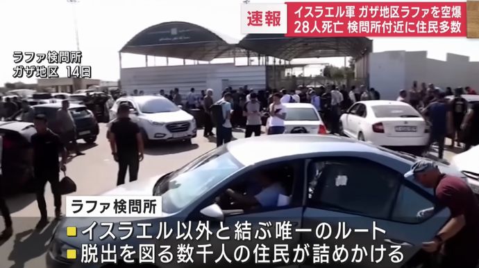 ガザ地区南部とエジプトを結ぶラファ検問所で爆発、空爆か？
