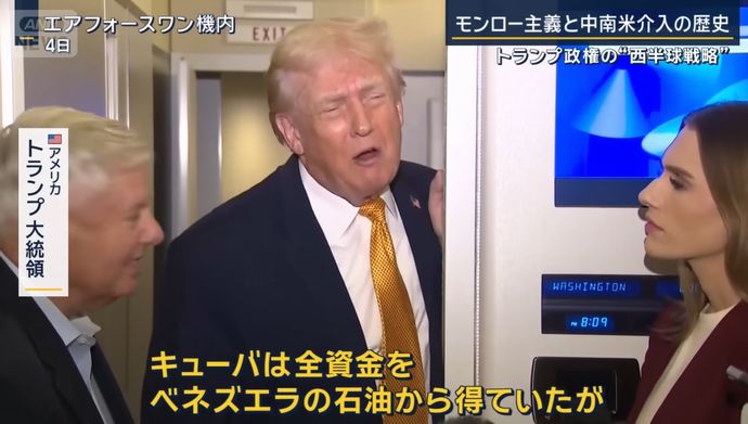 トランプ大統領「キューバは崩壊寸前だ」…軍‌事介入​は⁠必要ない！