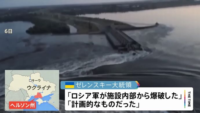 「ロシアが発電所内部を爆破した」「破壊したのはウクライナ側だ」…巨大ダム破壊を双方が非難！