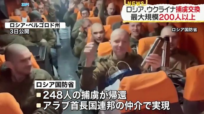 ウクライナとロシアが計478人の捕虜交換を実施、過去最大規模…UAEが交渉仲介！