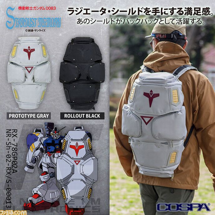 ガンダム試作2号機「サイサリス」のラジエータシールドがリュックになって帰ってきた！