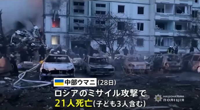 ウクライナ各地にミサイル攻撃、首都キーウも51日ぶりに標的に…住民が戦時中の現実に引き戻される！
