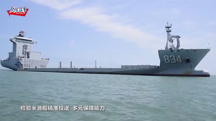 中国海軍が半潜水型艦「飲馬湖」の訓練映像を公開…輸送能力と多様な支援能力を検証！