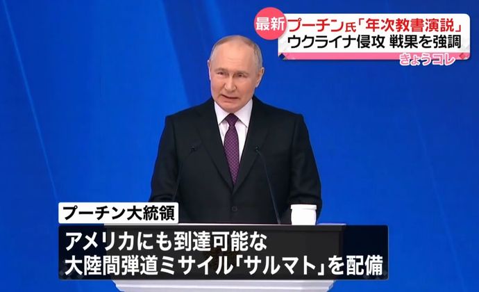 プーチン大統領「勝利を確信している」、ウクライナ侵攻継続を明言…核戦力充実を強調！