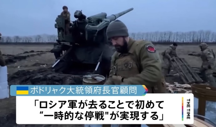 ウクライナ、ロシアが提案した「クリスマス停戦」を拒否…ロシア軍が去ることで実現する！