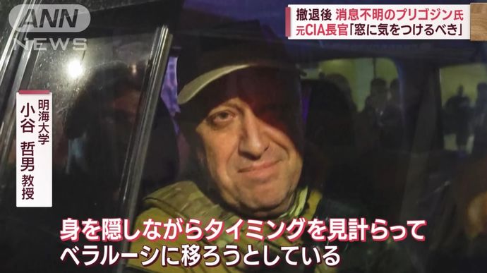 ベラルーシ政府、プリゴジン氏の到着未確認…広報担当「彼はみんなによろしくと…」！