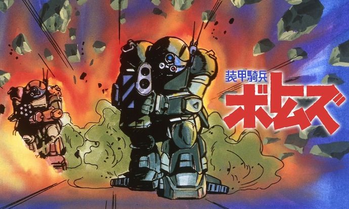 装甲騎兵ボトムズってガンダムのライバルなんけ？！