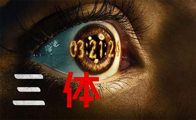 Netflix版「三体」に中国軍メディアまでが魔改造(悪魔的な改編)と痛烈批判！