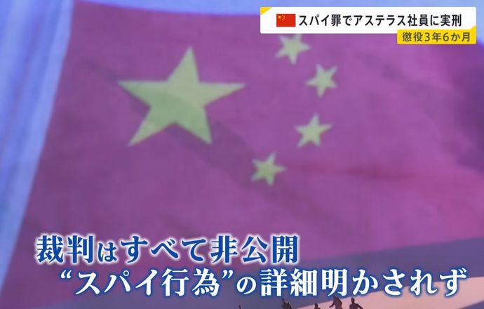 中国で昆虫採集→反スパイ法で逮捕…日本で昆虫採集→外国人ファーストだ！