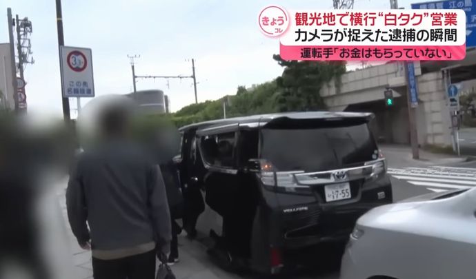「白タク」「大量転売」在日中国人の闇バイトが止まらない…脱税額は数千億円に！