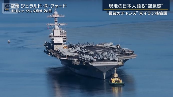 「最後のチャンス」米イラン核協議合意に至らず、依然隔たり協議継続…予断を許さない状況！