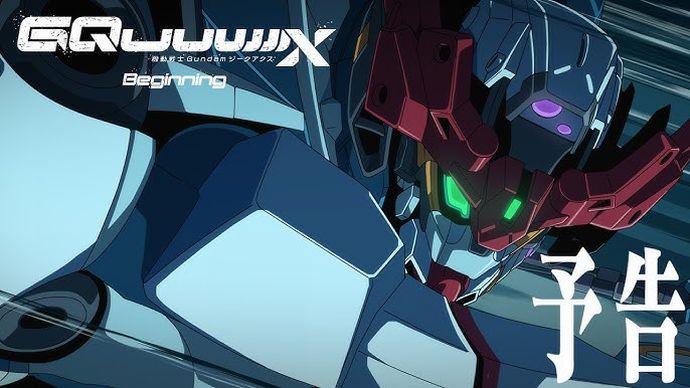 アムロがいた世界？ 新作ガンダム「ジークアクス」は宇宙世紀のパラレルワールド？！