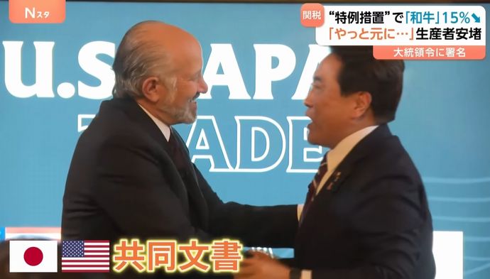 関税合意文書に日本が負う義務を列挙…液化天然ガス・ボーイング社製航空機・防衛装備品など購入！