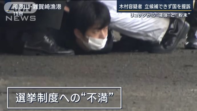 「安倍氏銃撃を模倣か」山上被告をヒーロー視？…木村容疑者の人物像！