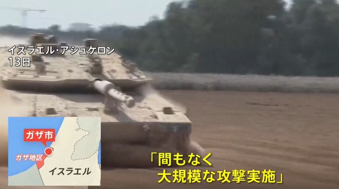 イスラエル軍「ガザ市に間もなく大規模攻撃実施」と警告！