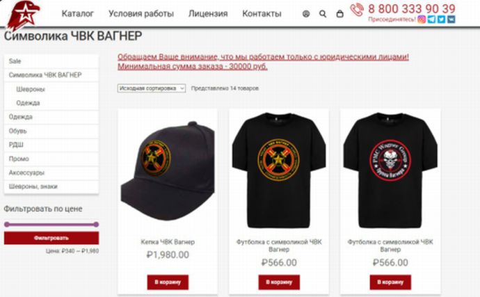 民間軍事会社ワグネル、アパレル業界に参入…Tシャツと帽子をロシア全土で販売！