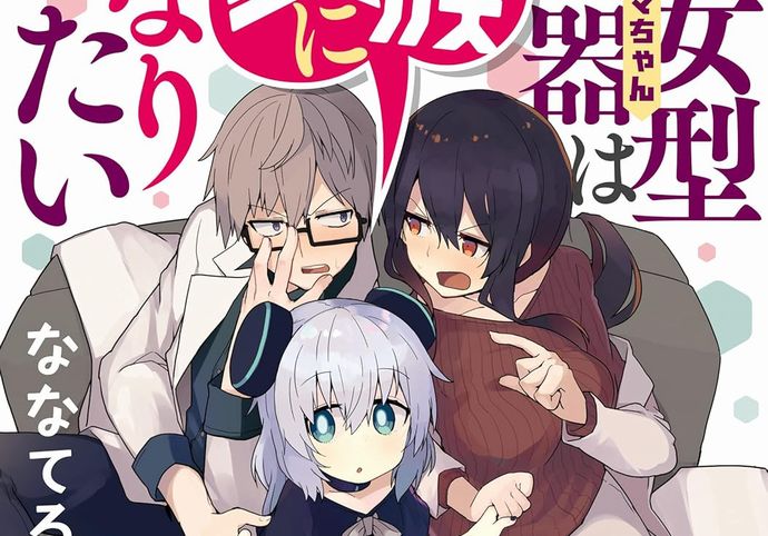「アルマちゃんは家族になりたい」テレビアニメ化…めちゃ強くて可愛すぎる少女型兵器のコメディーマンガ！