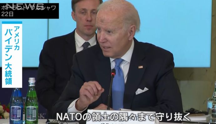 バイデン米大統領「NATOの領土を守り抜く」…旧ソ連の影響下にあった中東欧9カ国首脳との会談で！