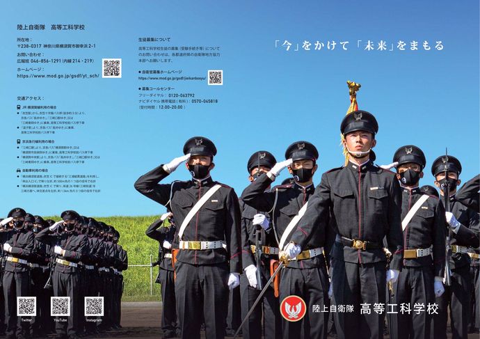 自衛隊が子ども食堂で隊員募集？約10カ所で採用案内を配布…防衛事務次官通達に抵触か！