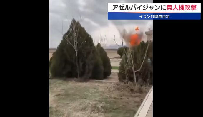 アゼルバイジャンにイラン無人機が侵入、空港などで4人が負傷‌…大統領が報復指示！