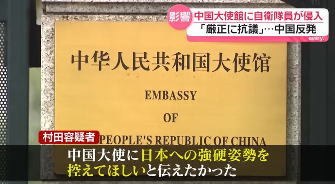 「宣戦布告に等しい」「軍国主義復活の証しだ」現役幹部自衛官の大使館侵入に中国SNSでも衝撃！