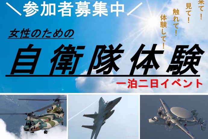学童保育で「自衛隊体験」子供食堂で「中学生募集広報」…人手不足の自衛隊PRに保護者からは不安の声！