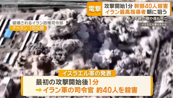 土曜朝の高官会議狙う、米CIAがハメネイ師らの行動把握…米攻撃の背景！