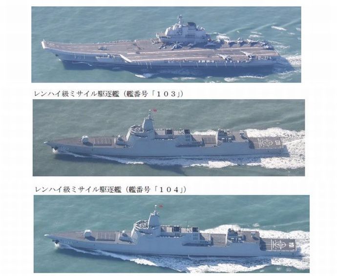 中国海軍の空母「遼寧」が沖縄本島と宮古島間を通過し太平洋へ…最新鋭055型駆逐艦など6隻を海自が確認！