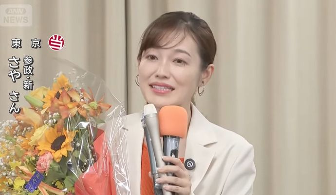 参政党の新人さや氏が当選確実、東京で初議席…「核武装」「徴兵制」発言で物議も！