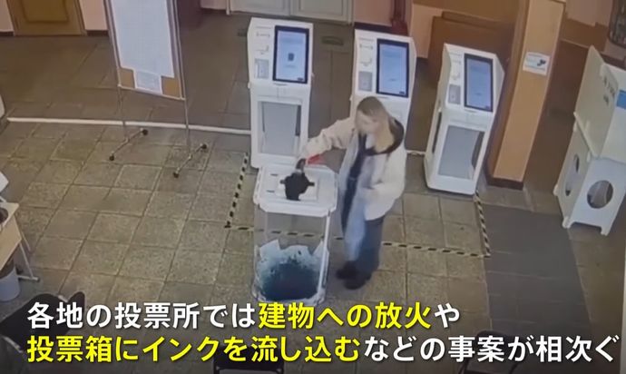 「プーチンは人殺し」投票用紙に落書き、ロシア大統領選に75人を拘束！