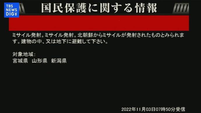 北朝鮮ミサイルを発射、日本の上空を通過し太平洋に落下か…Jアラート発出(宮城県、山形県、新潟県)！