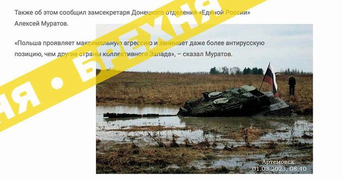 バフムートでレオパルト2戦車を捕獲したとさ？…ソースはロシア側(お察しください)！