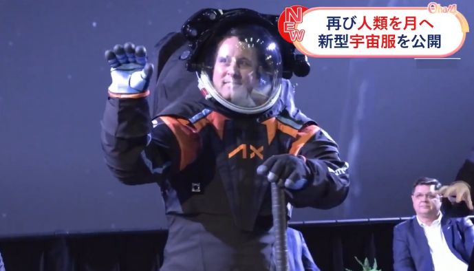 NASA、次世代宇宙服の試作品を公開…次期月探査アルテミス計画で使用へ！