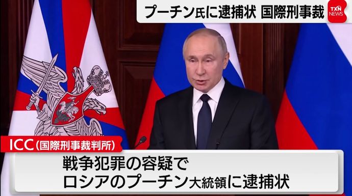 オーストリア「プーチン来たら逮捕するよ」…ハンガリー「入国しても逮捕しない」！