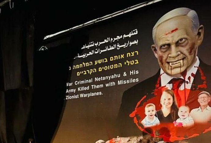 イスラエル首相「極悪非道のハマスに激怒」…人質の遺体誇示受け！