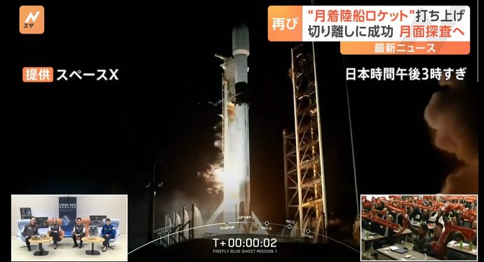 「やった、月に行けるぞ」アイスペースの着陸船を搭載したファルコン9打ち上げ成功…日本企業初の月面着陸へ！