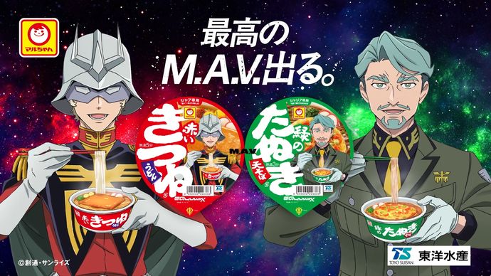 ガンダム ジークアクスと「赤いきつね」「緑のたぬき」コラボのスペシャル動画公開！