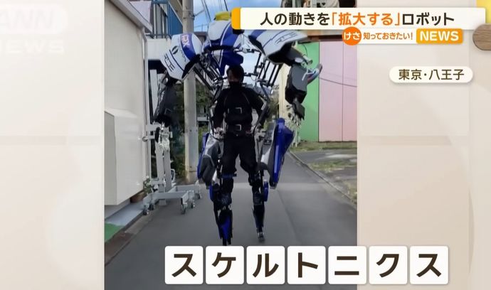 東京の町工場が開発した身長3mの外骨格ロボット「スケルトニクス」…アニメの世界体験！