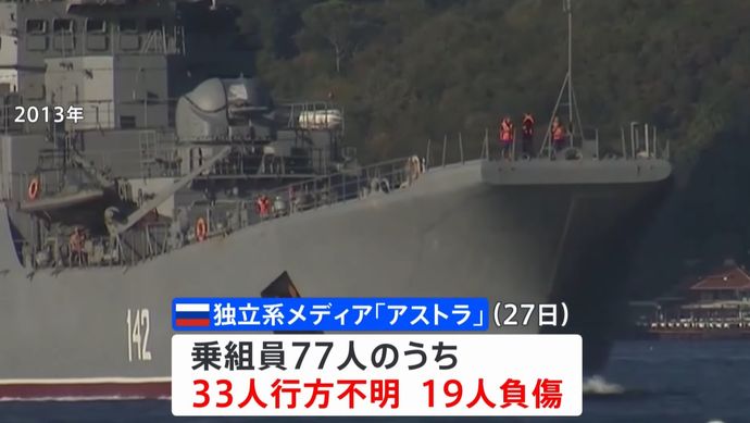 大型揚陸艦への攻撃で33人が行方不明とロシアメディア報道…イギリス国防相「黒海艦隊の20％破壊」！