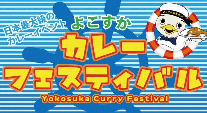 curryfestop-thumb-760xauto-807