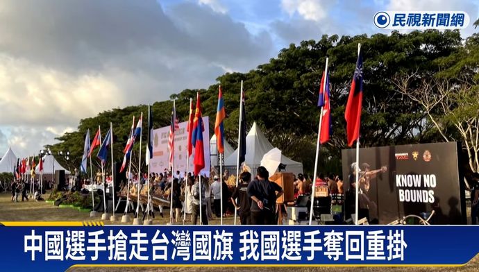 インドネシアで開催の国際射撃大会で中国選手が台湾の旗を勝手に降ろす！