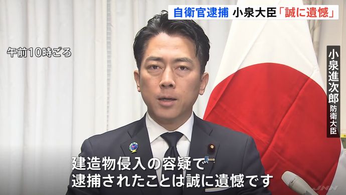 中国外務省、小泉防衛相の遺憾表明は「はるかに不十分」…徹底調査と責任ある説明を要求！