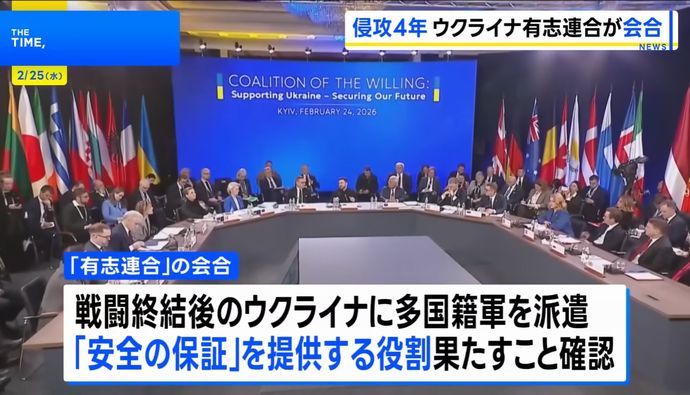 G7首脳「揺るぎない支持」再確認…ウクライナ侵攻4年で声明！